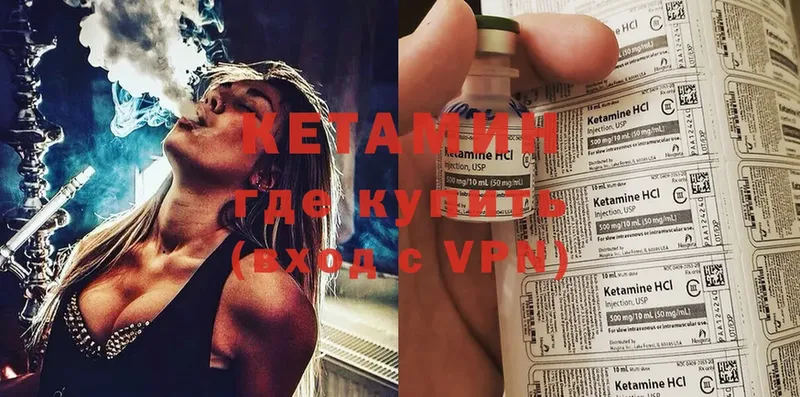 Кетамин ketamine  купить наркотик  Нижние Серги 